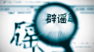 盘点7种关于治疗猪病的谣言，快看你是否中招