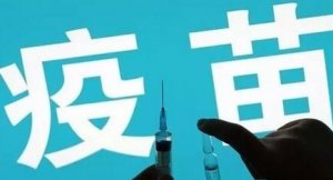 【注意】疫苗免疫的操作细节，才能有更好免疫